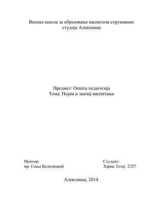 Pojam i znacaj vaspitanja