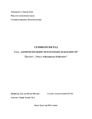 Ekonomski činioci međunarodne bezbijednosti