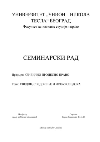 Svedok, svedočenje i iskaz svedoka