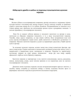 Izbor vrsta drveća i šiblja za podizanje poljezaštitnih šumskih pojaseva