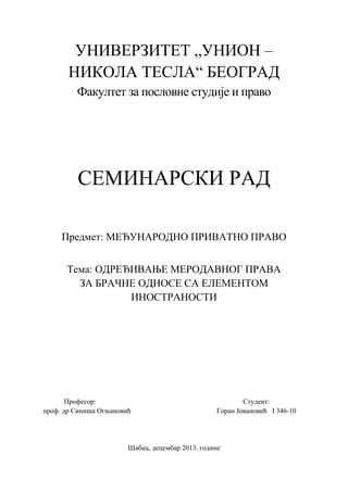 Odredjivanje merodavnog prava za bračne odnose sa elementom inostranosti