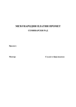 Medjunarodni platni promet