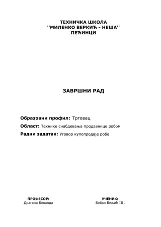 Ugovor kupoprodaje robe