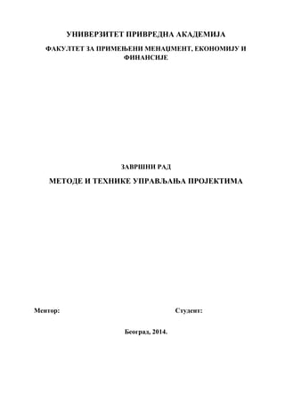 Metode i tehnike upravljanja projektima