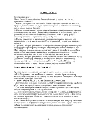 Upravljanje marketingom po Kotleru