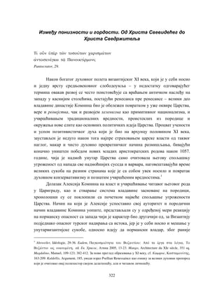 Između poniznosti i gordosti