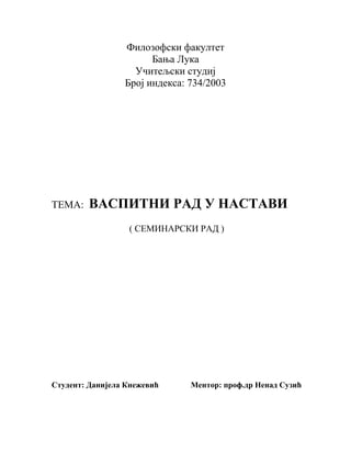 Vaspitni rad u nastavi