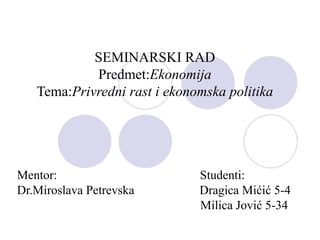 Privredni rast i ekonomska politika
