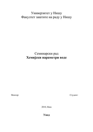 Hemijski parametri vode