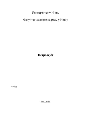 Petroleum: opasnosti pri rukovanju, skladištenju i transportu