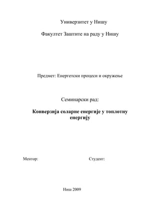 Konverzija solarne energije u toplotnu energiju