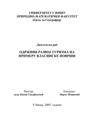 Odrzivi razvoj turizma na primeru vlasinske povrsi