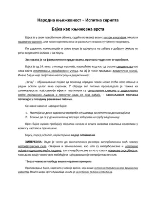 Narodna književnost