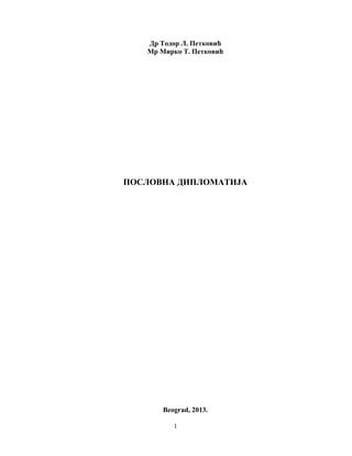 Poslovna diplomatija