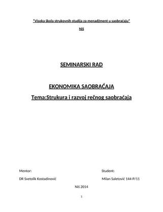 Struktura i razvoj recnog saobracaja