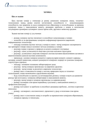 Nastavni plan i program hemije za gimnazije