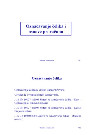 Celik – Oznacavnje i osnove proracuna