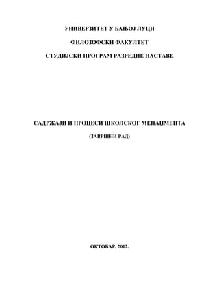 Sadržaji i procesi školskog menadžmenta