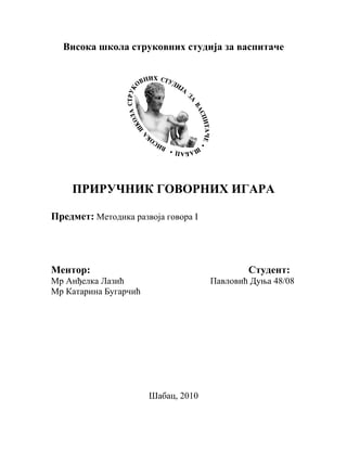 Priručnik govornih igara