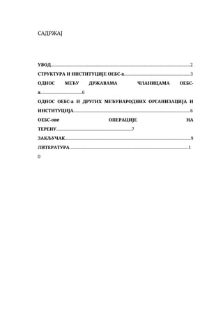 Organizacija za evropsku bezbednost i saradnju (oebs): struktura, odnosi i operacije