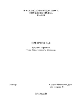 Životni ciklus proizvoda