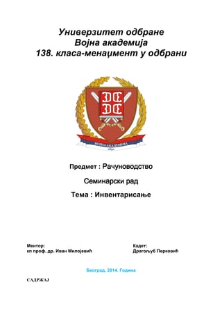 Inventarisanje: seminarski rad