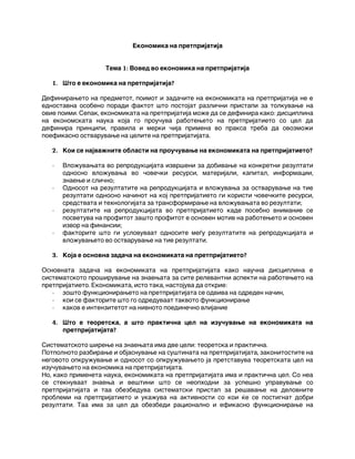 Ekonomika na pretprijatija