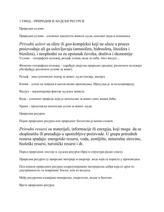 Prirodni i ljudski resursi
