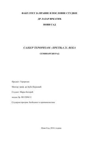 Sajber terorizam – Pretnja 21. veka