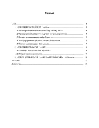 Odnos bezbednosne nauke sa ekonomskim naukama