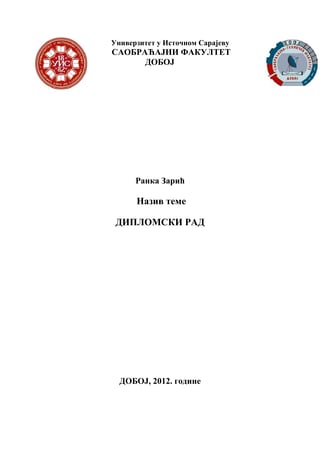 Željeznica Republike Srpske