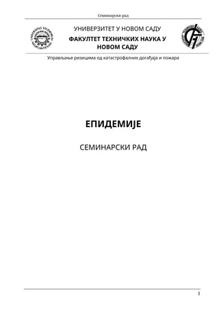 Upravljanje rizicima od katastrofalnih događaja i požara: epidemije