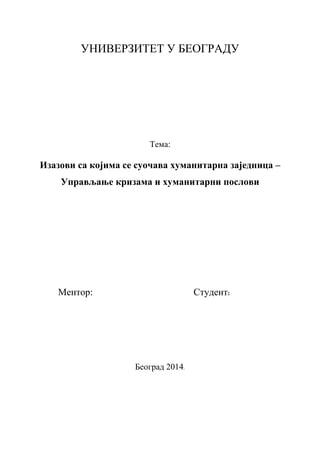 Izazovi sa kojima se suočava humanitarna zajednica – Upravljanje krizama i humanitarni poslovi