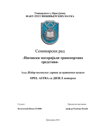 Izbor pogonskog goriva za putničko vozilo