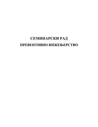 Preventivno inzenjerstvo