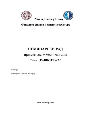 Ravnoteža u sportu: teorijski aspekti i metode treninga