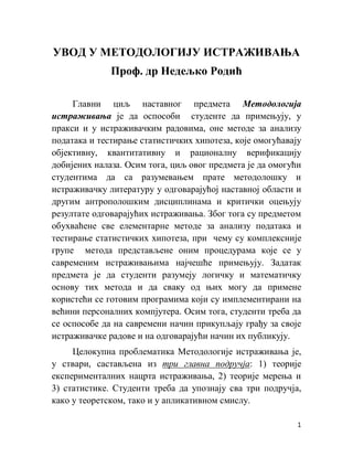 Uvod u metodologiju ispitivanja