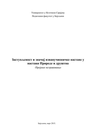Zastupljenost izvanučioničke nastave u nastavi Prirode i društva
