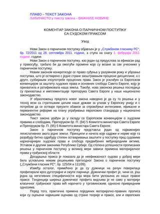 Komentar zakona o parničnom postupku sa sudskom praksom