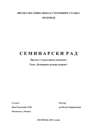 Planiranje razvoja kadrova