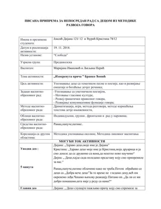 Pisana priprema za metodiku razvoja govora