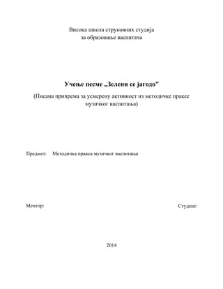 Pisana priprema – Muzicko vaspitanje