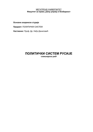 Politički sistem Rusije