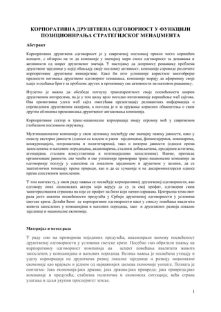 Korporativna drustvena odgovornost u funkciji pozicioniranja strategiskog menadzmenta