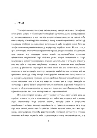 Znacaj igre u zivotu malog deteta