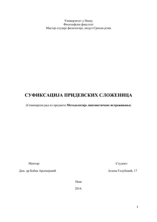 Sufiksacija pridevskih složenica