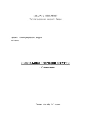 Obnovljivi prirodni resursi