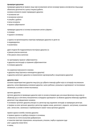 Poslovno pravo (II kolokvijum)