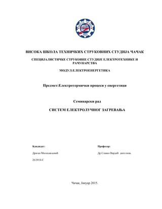 Sistem elektrolučnog zagrevanja