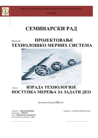 Izrada tehnologije postupka merenja za zadati deo